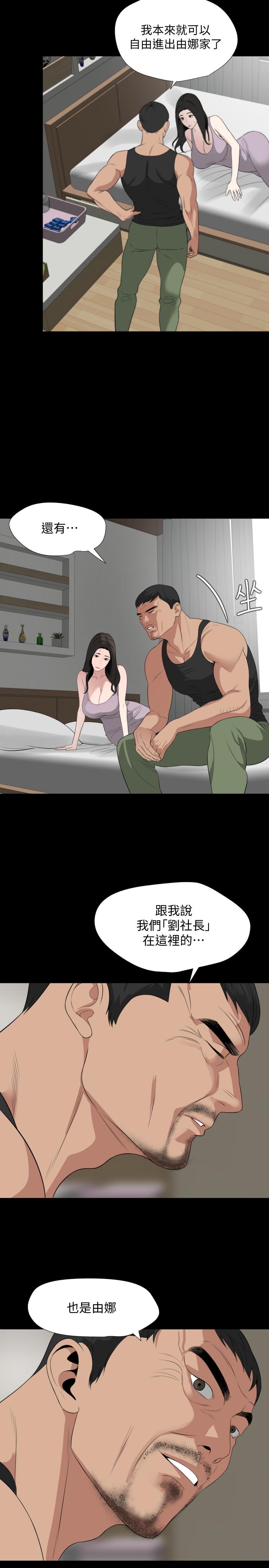 与岳母同屋第49话-那傢伙真的比我厉害吗