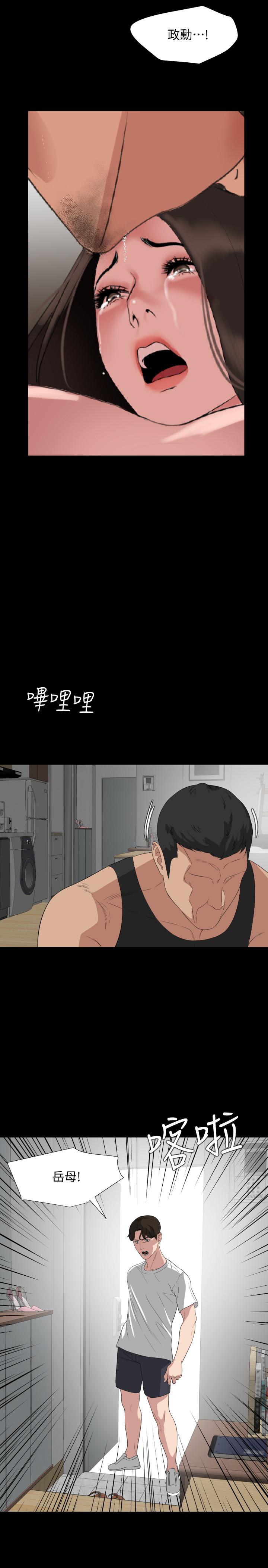 与岳母同屋第49话-那傢伙真的比我厉害吗