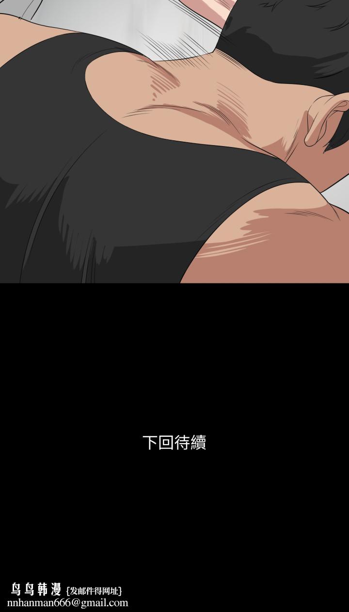 与岳母同屋第49话-那傢伙真的比我厉害吗