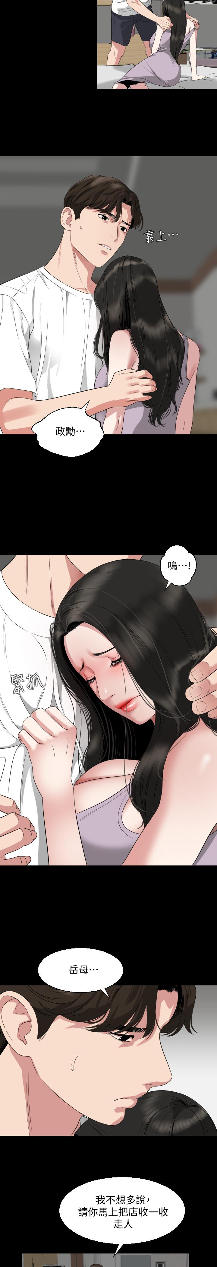 与岳母同屋第50话-我只对你有兴趣