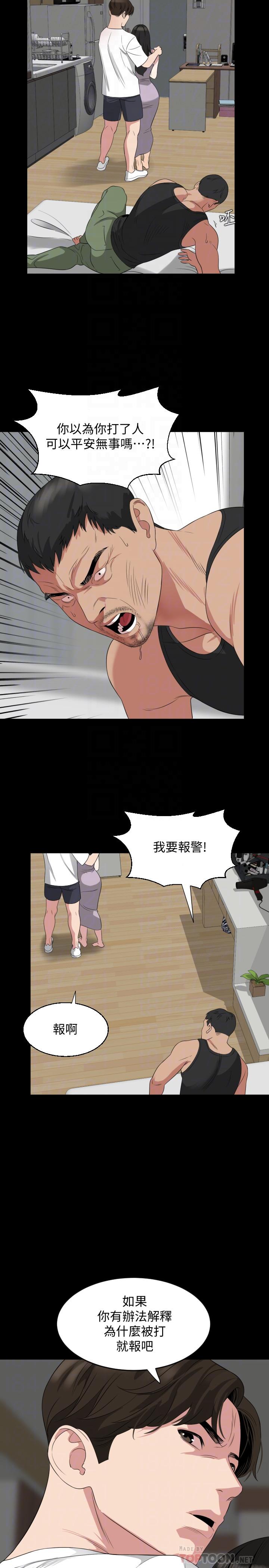 与岳母同屋第50话-我只对你有兴趣