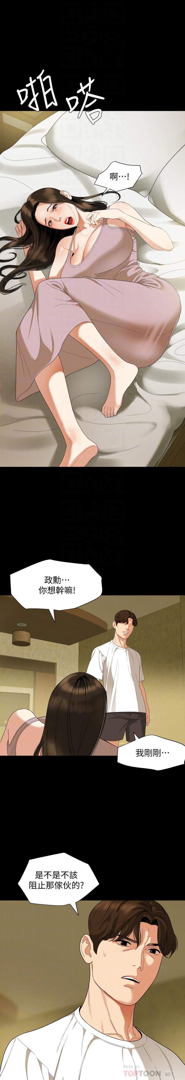 与岳母同屋第50话-我只对你有兴趣