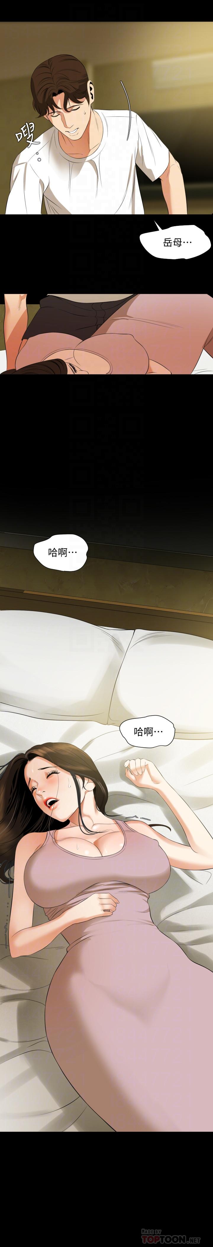 与岳母同屋第50话-我只对你有兴趣