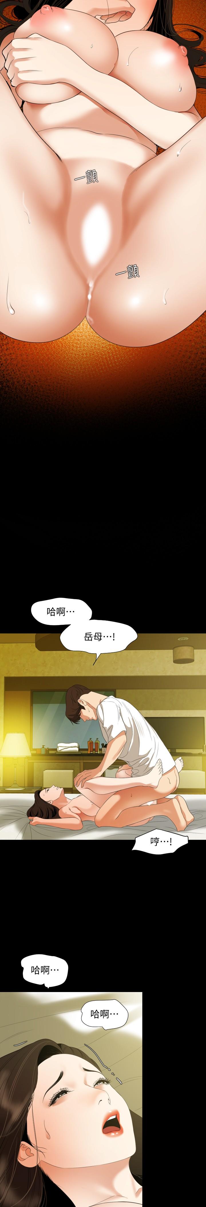 与岳母同屋第51话-你今天别想离开这里