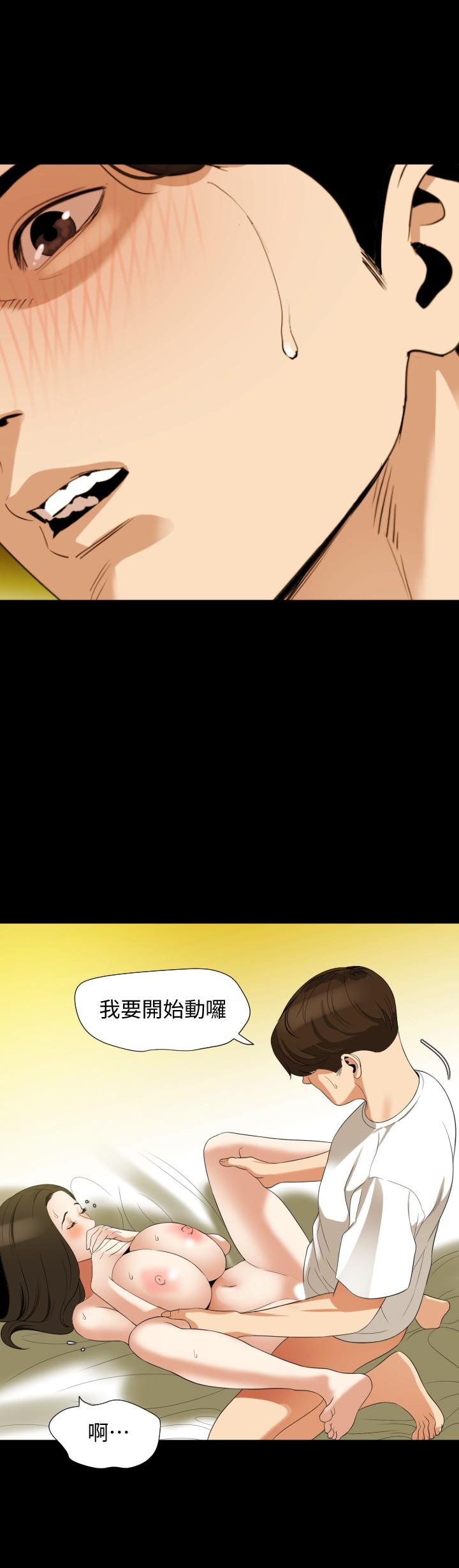与岳母同屋第51话-你今天别想离开这里