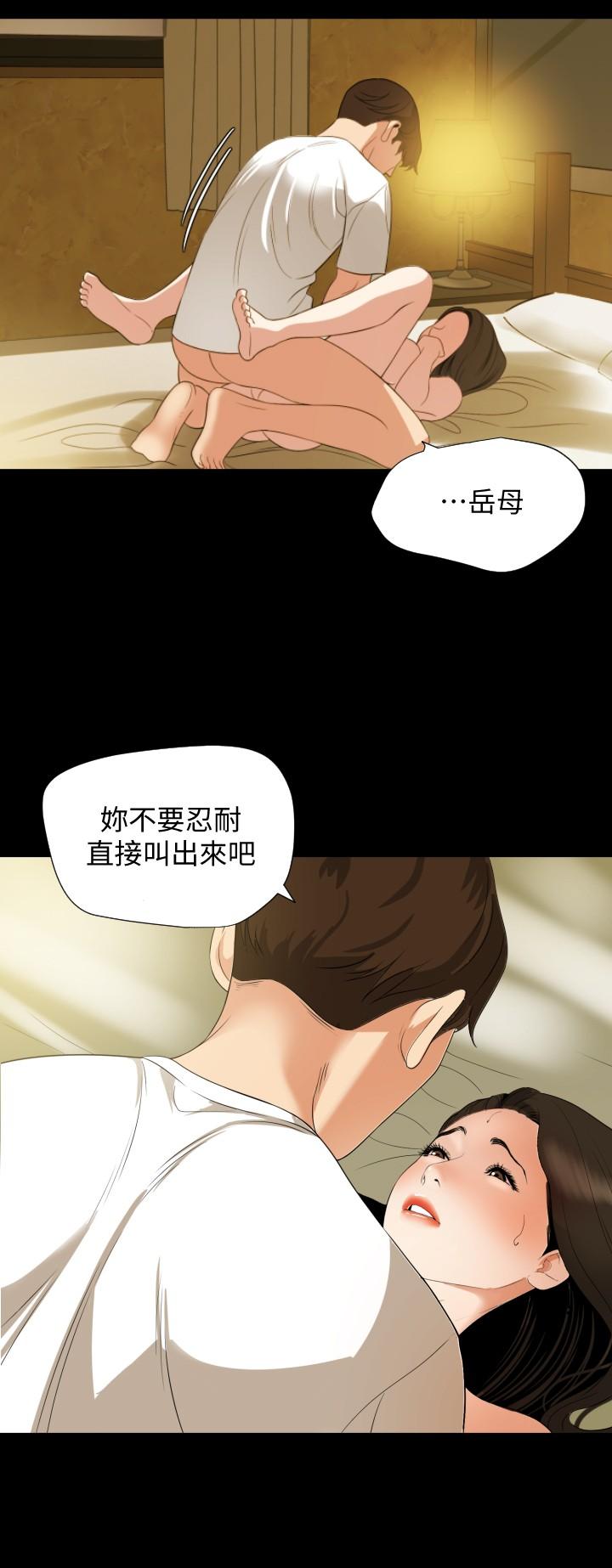 与岳母同屋第51话-你今天别想离开这里