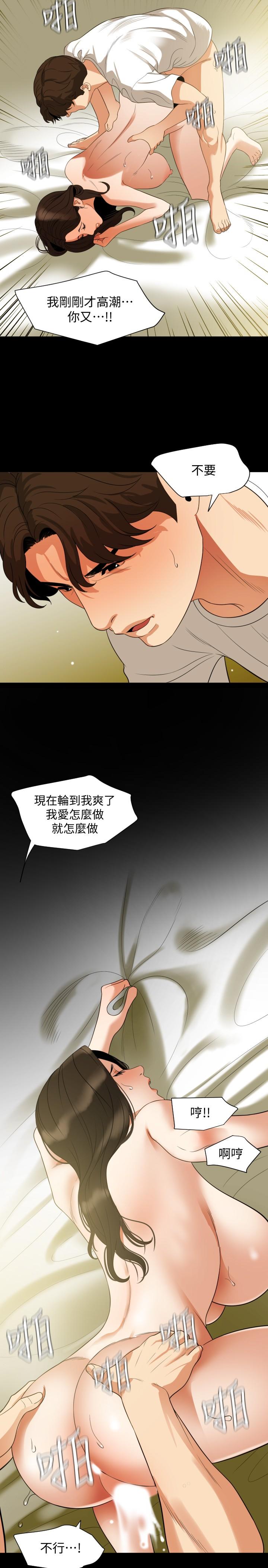 与岳母同屋第51话-你今天别想离开这里