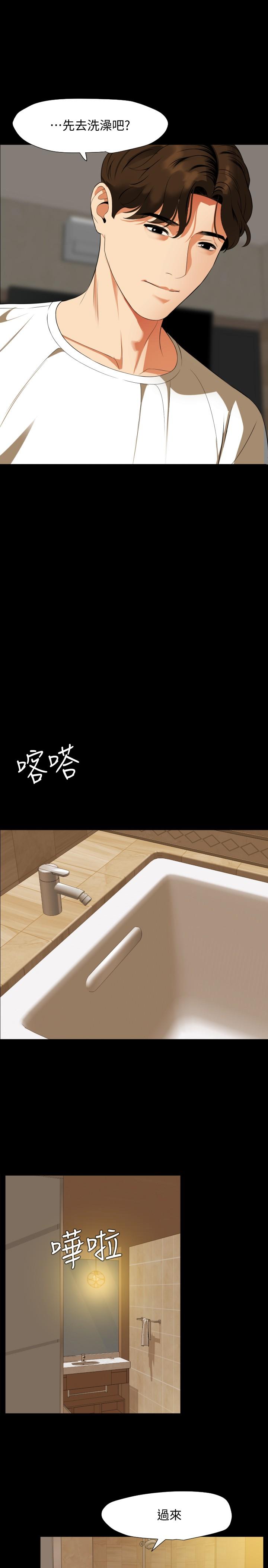 与岳母同屋第52话-我帮你洗干净