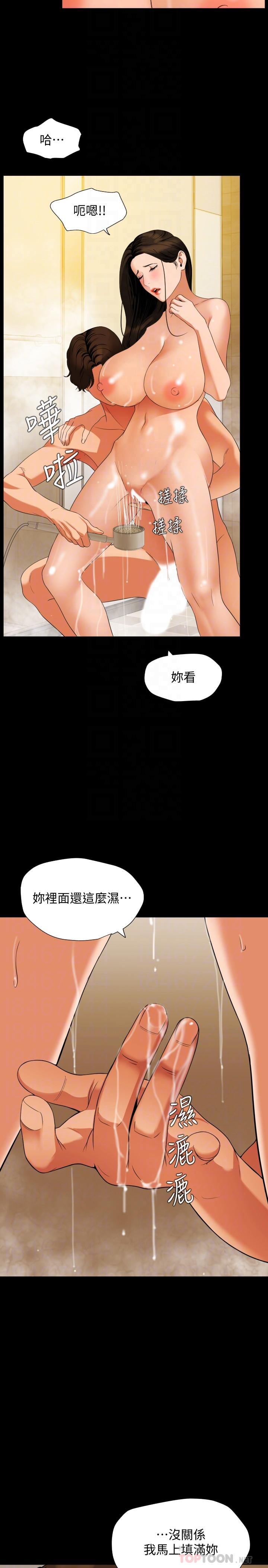 与岳母同屋第52话-我帮你洗干净