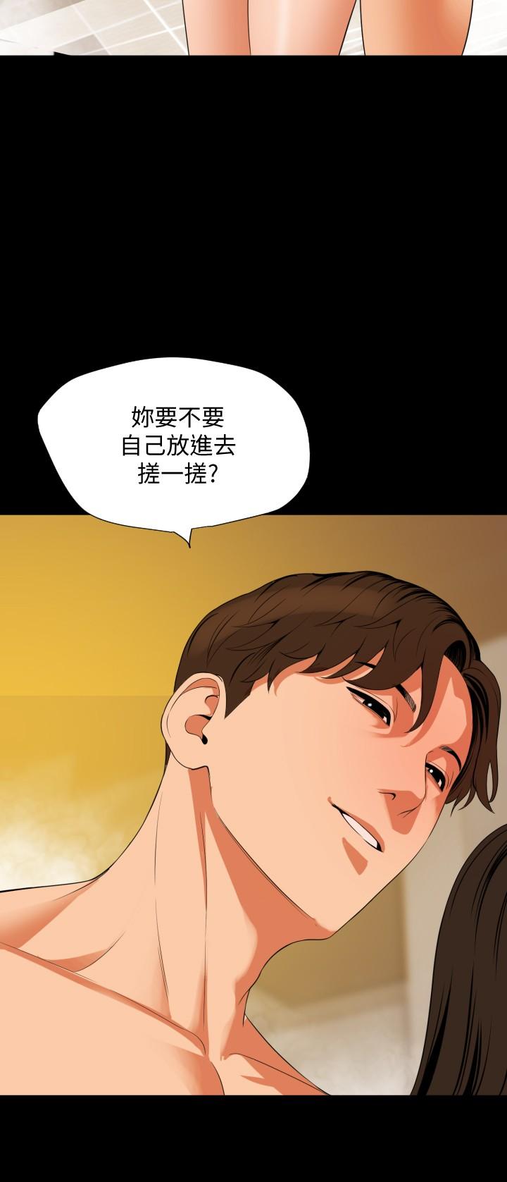 与岳母同屋第52话-我帮你洗干净