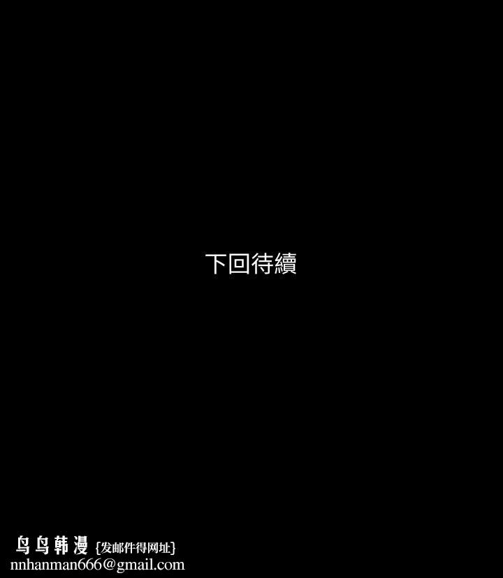 与岳母同屋第53话-岳母羞涩的反应
