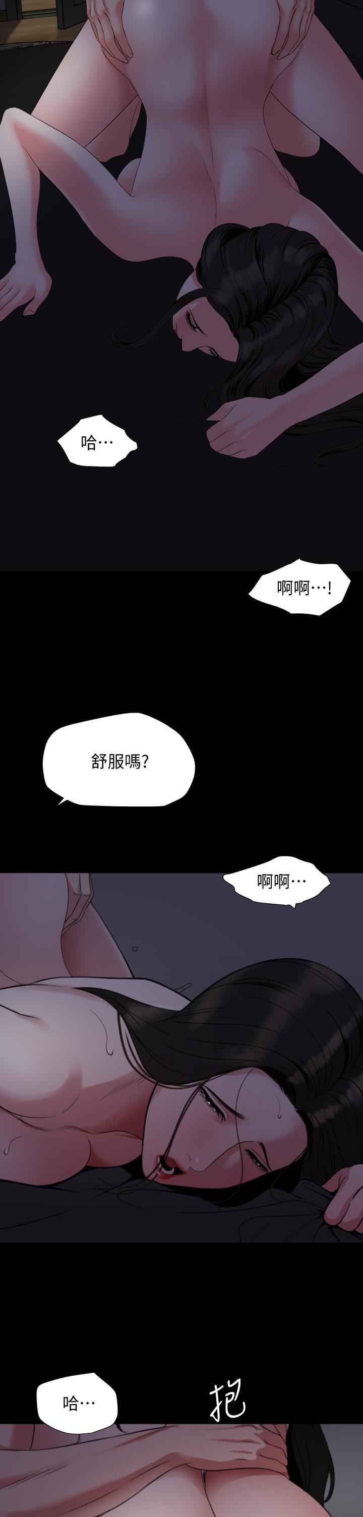 与岳母同屋第54话-逐渐习惯的两人时光