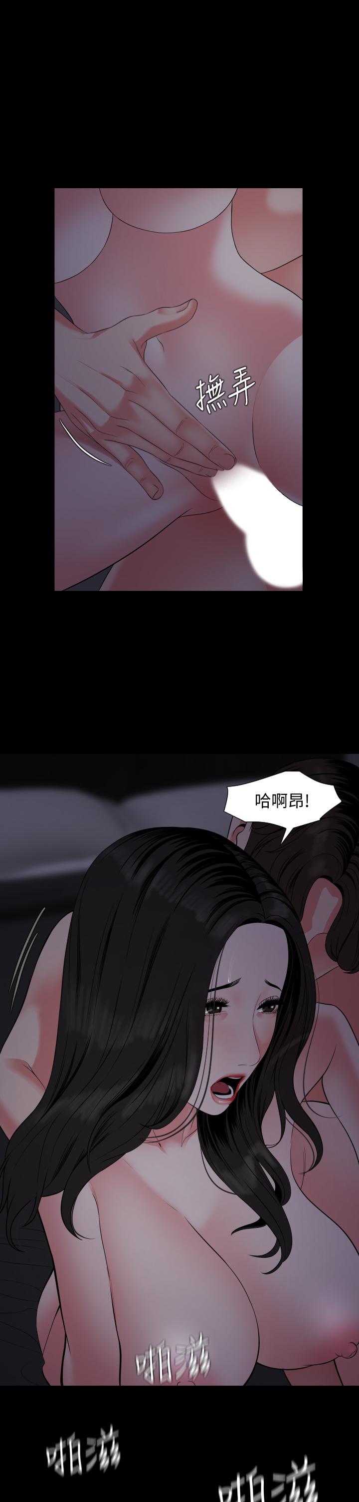 与岳母同屋第55话-我的身体渴求着政动