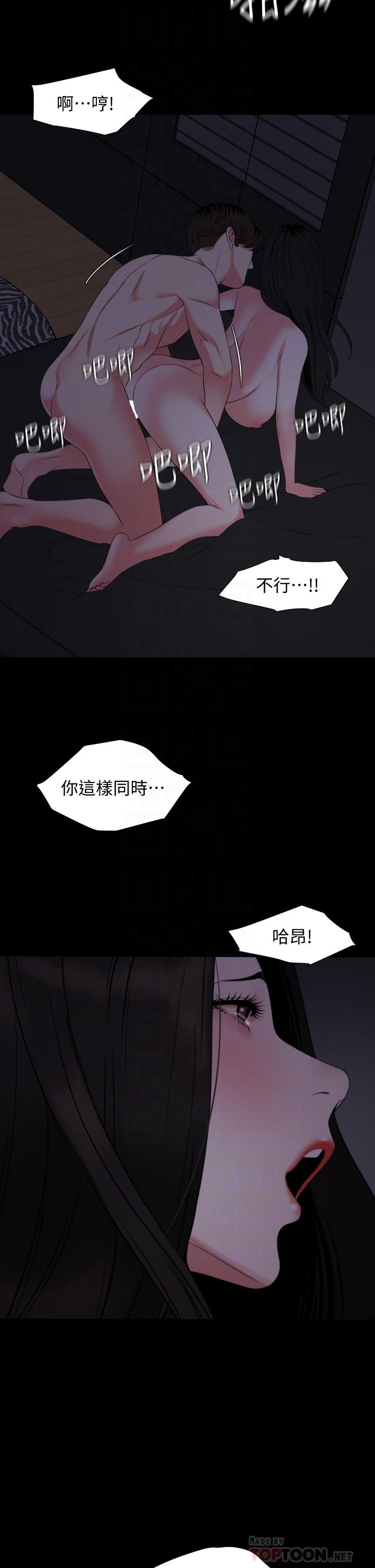 与岳母同屋第55话-我的身体渴求着政动