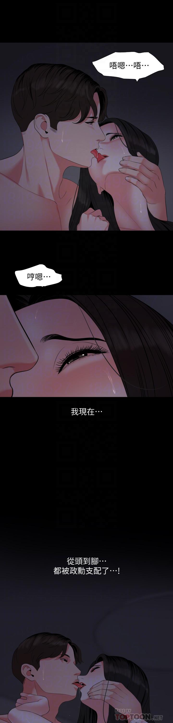 与岳母同屋第55话-我的身体渴求着政动