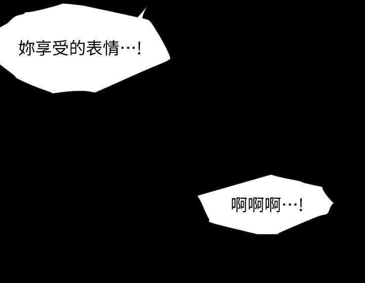 与岳母同屋第55话-我的身体渴求着政动