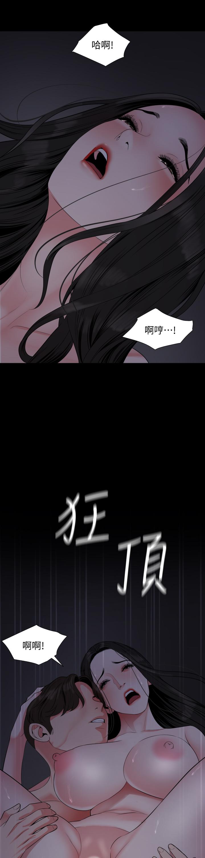 与岳母同屋第55话-我的身体渴求着政动