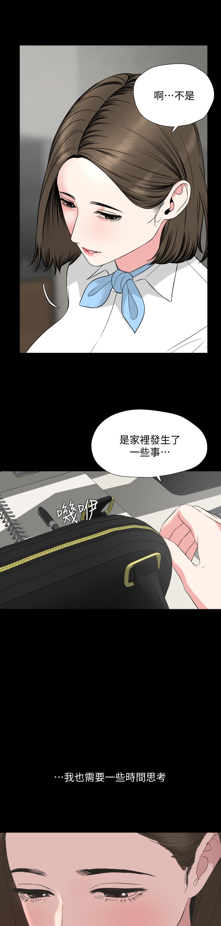 与岳母同屋第55话-我的身体渴求着政动