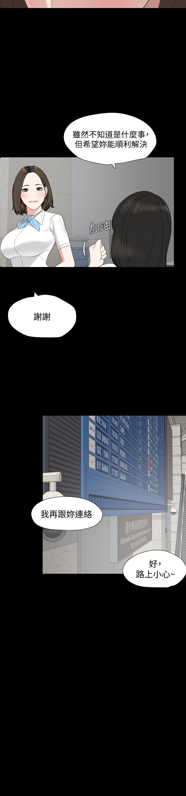 与岳母同屋第55话-我的身体渴求着政动