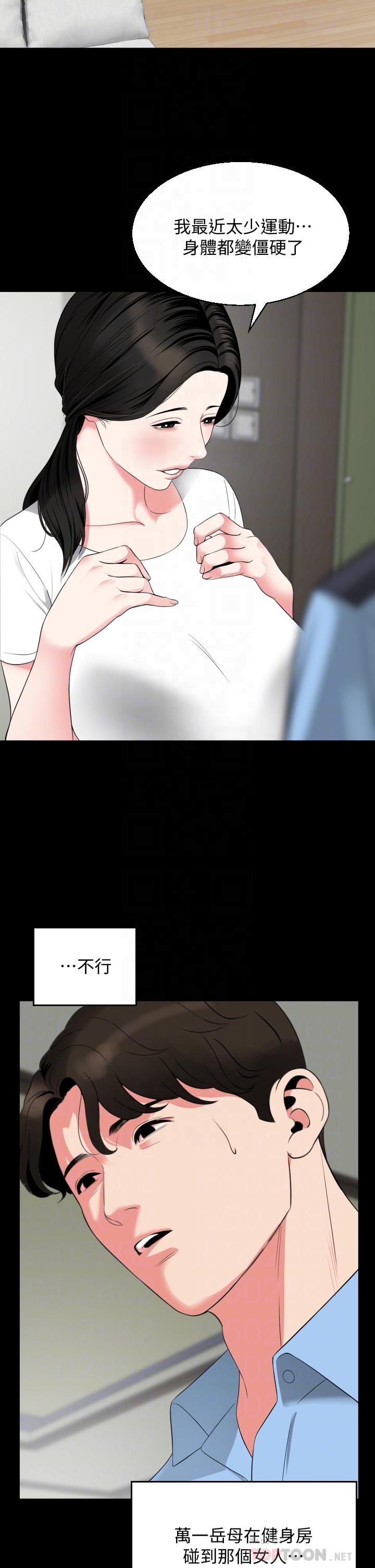 与岳母同屋第56话-散发出骚味的岳母