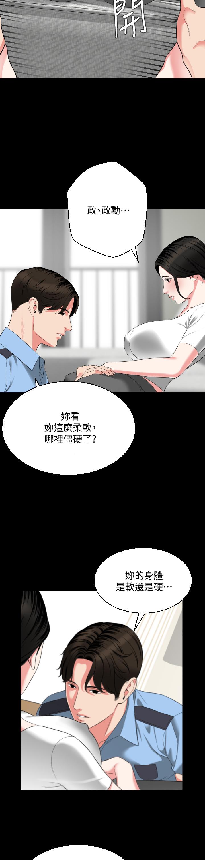 与岳母同屋第56话-散发出骚味的岳母