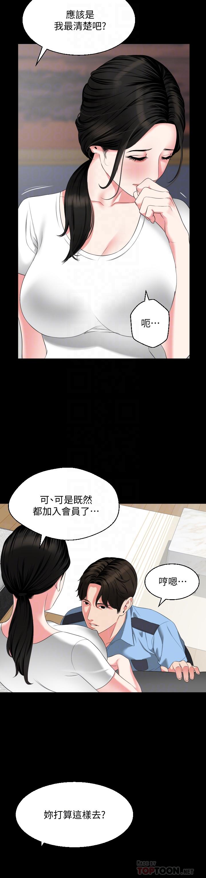 与岳母同屋第56话-散发出骚味的岳母