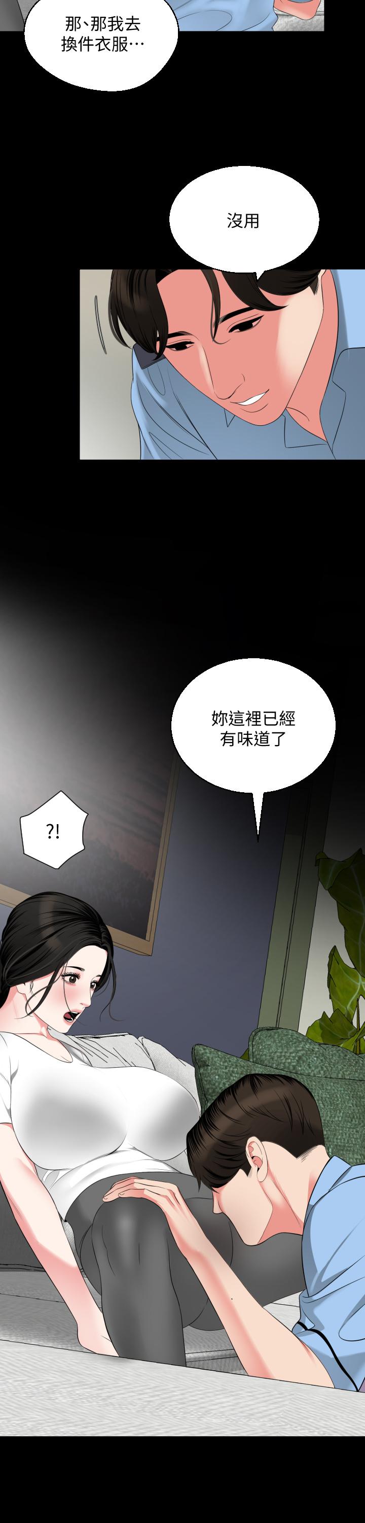 与岳母同屋第56话-散发出骚味的岳母