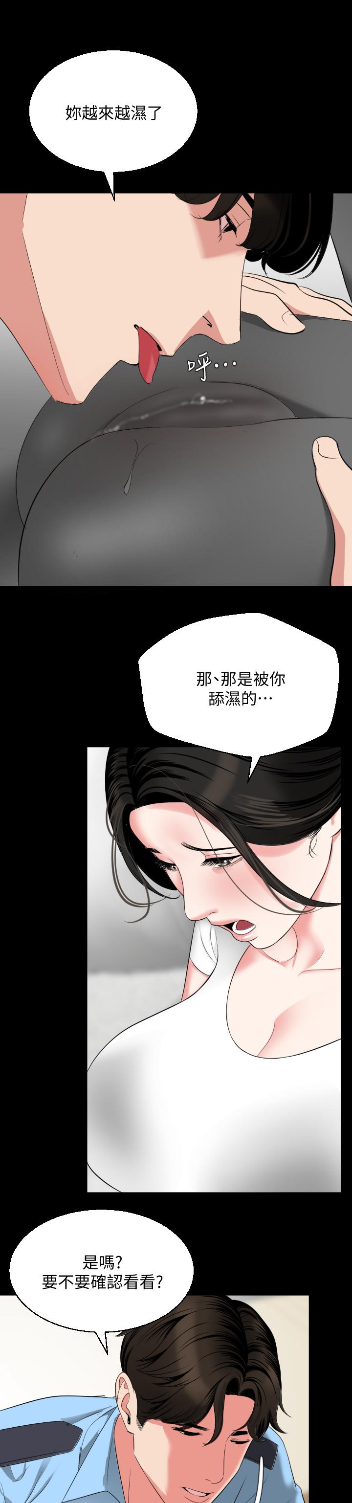 与岳母同屋第56话-散发出骚味的岳母