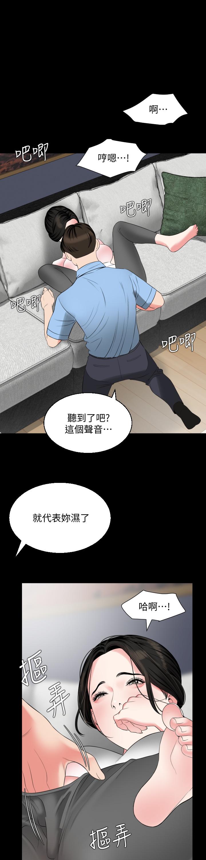与岳母同屋第56话-散发出骚味的岳母
