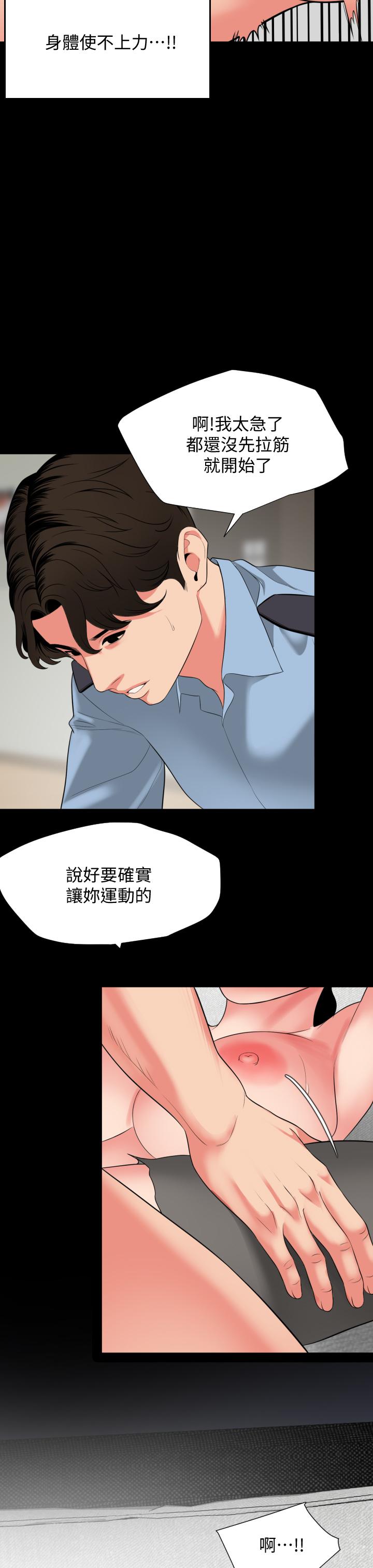 与岳母同屋第57话-那我们正式开始运动咯