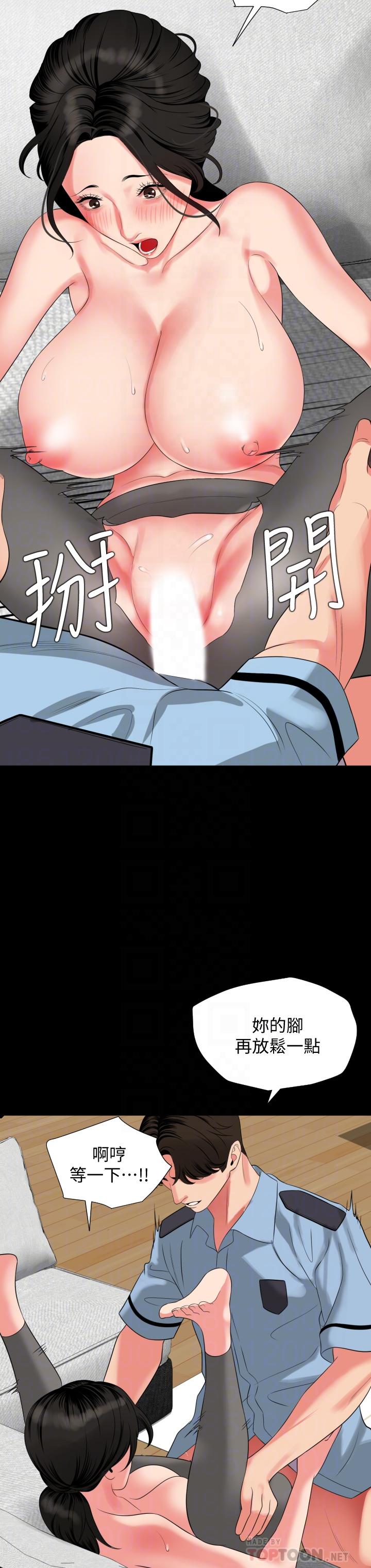 与岳母同屋第57话-那我们正式开始运动咯