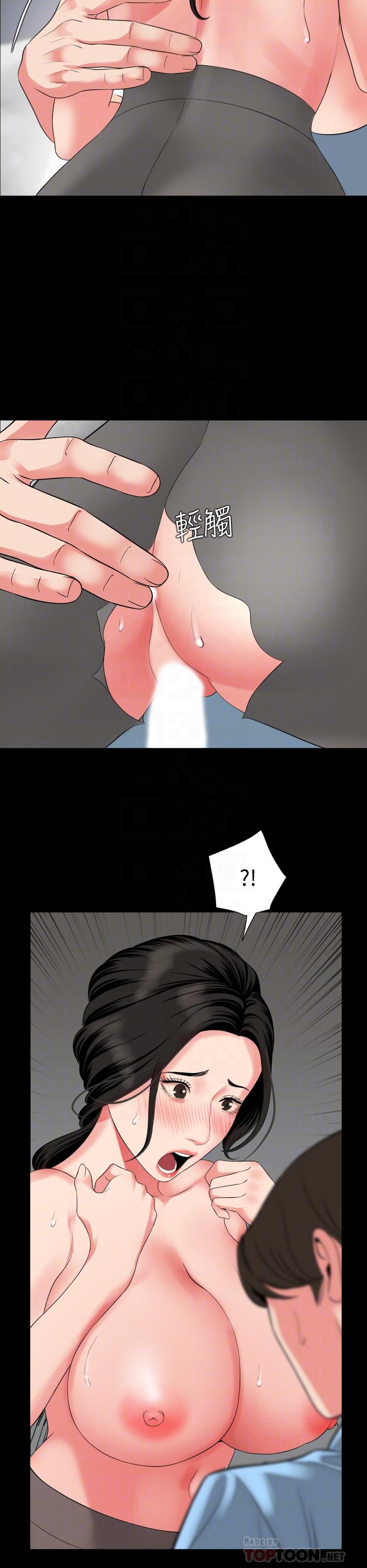 与岳母同屋第57话-那我们正式开始运动咯