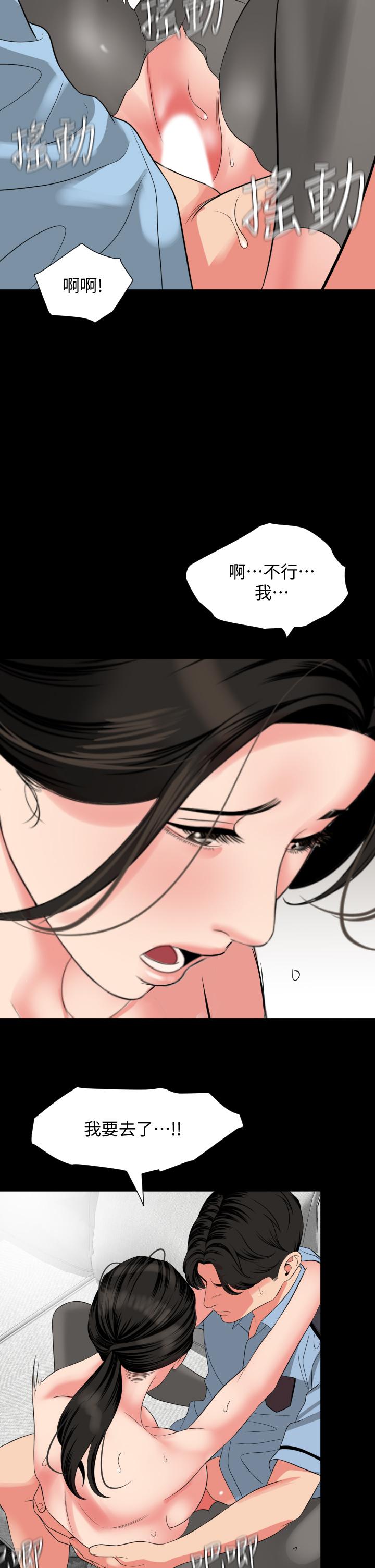 与岳母同屋第57话-那我们正式开始运动咯