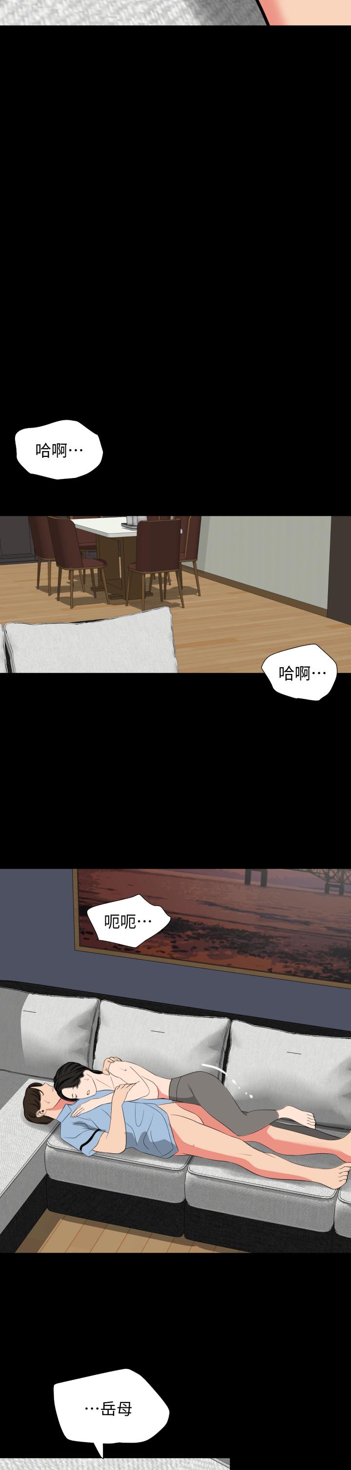 与岳母同屋第57话-那我们正式开始运动咯