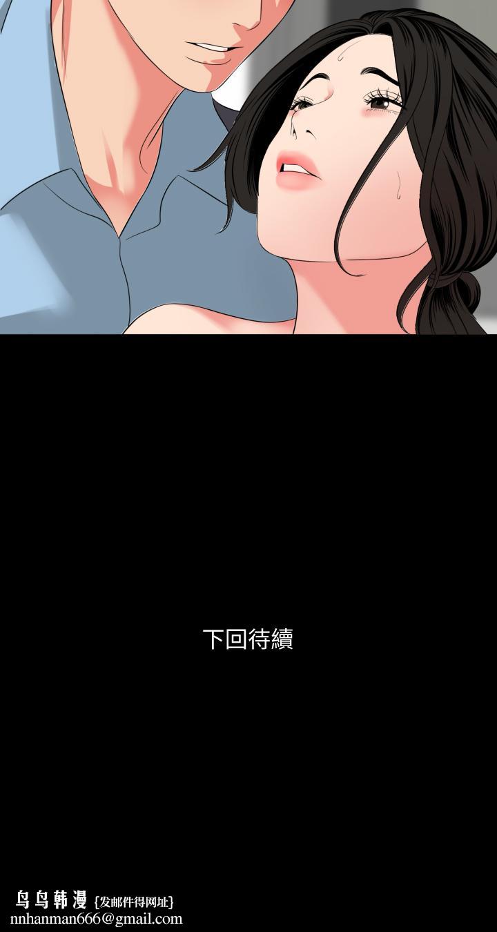 与岳母同屋第57话-那我们正式开始运动咯