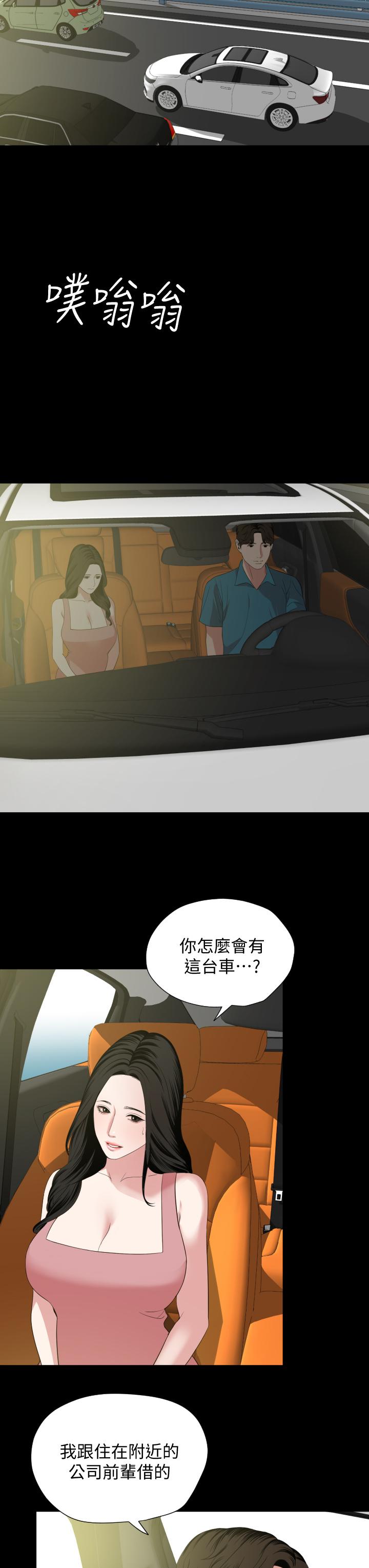 与岳母同屋第58话-你太性感,我受不了了