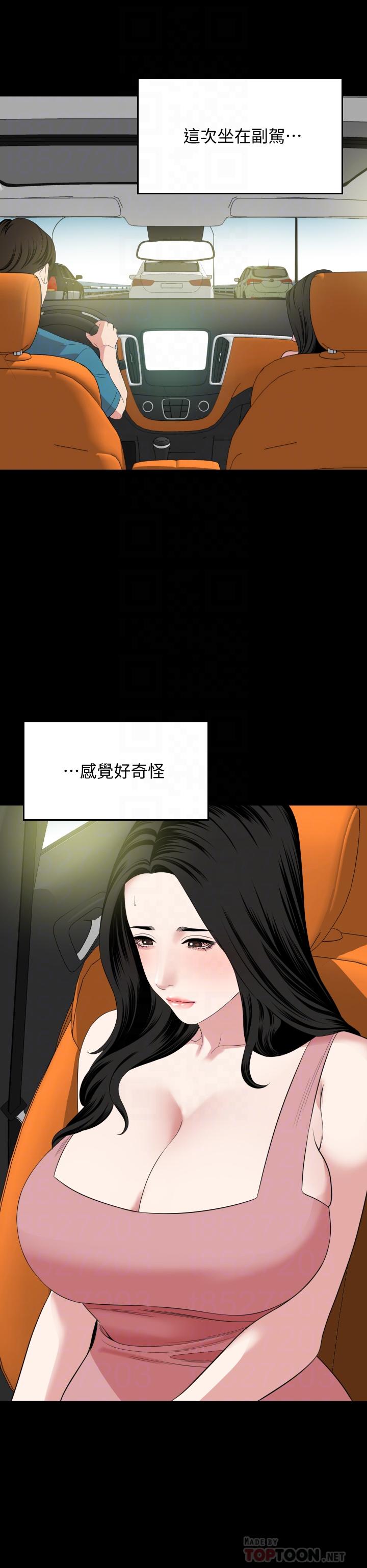 与岳母同屋第58话-你太性感,我受不了了