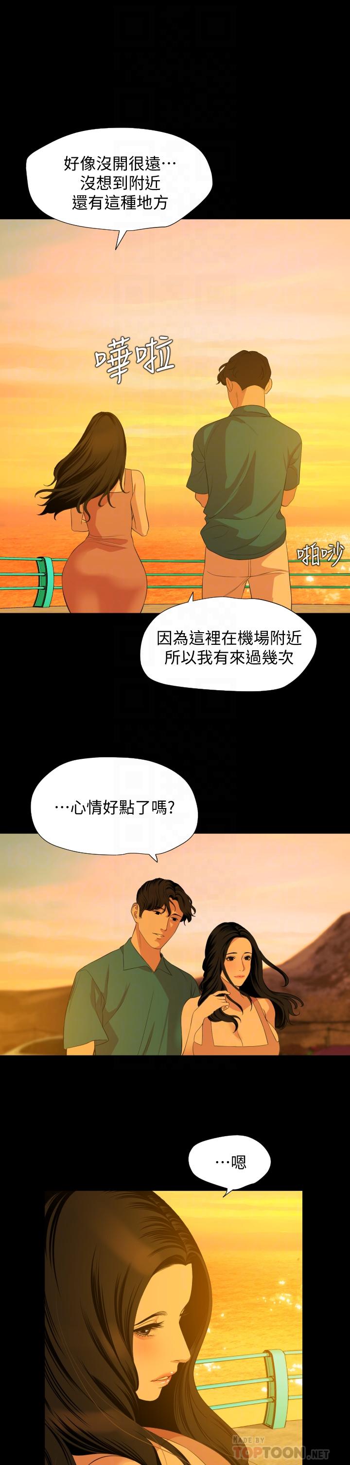 与岳母同屋第58话-你太性感,我受不了了