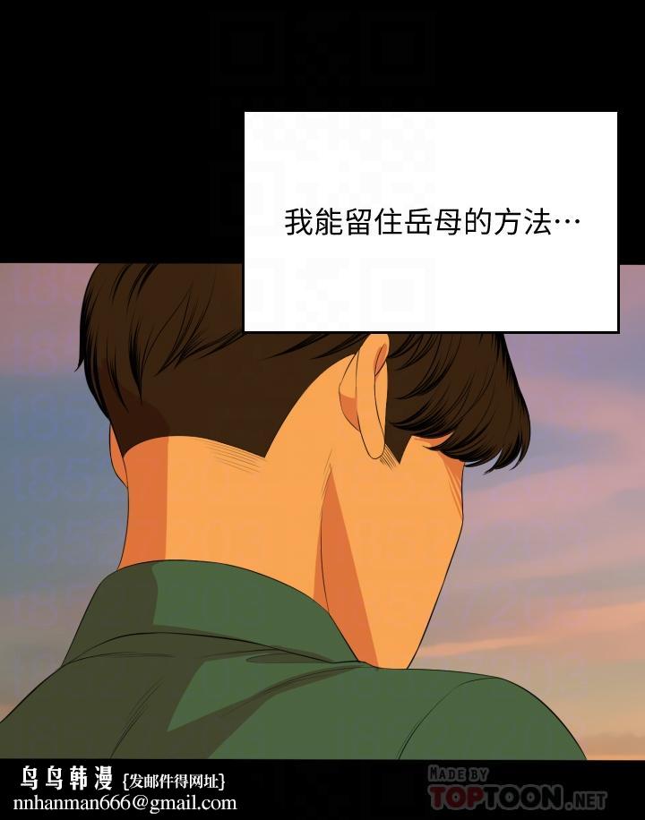 与岳母同屋第58话-你太性感,我受不了了