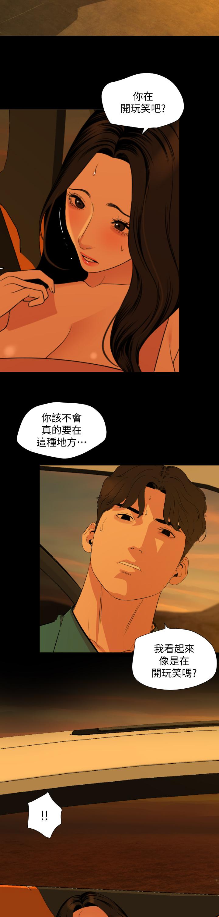 与岳母同屋第58话-你太性感,我受不了了