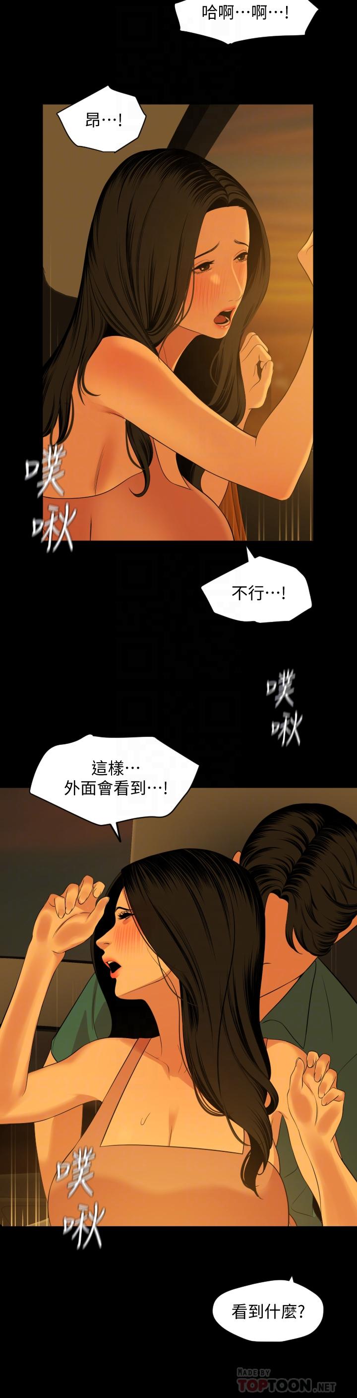与岳母同屋第59话-在车内翻云覆雨