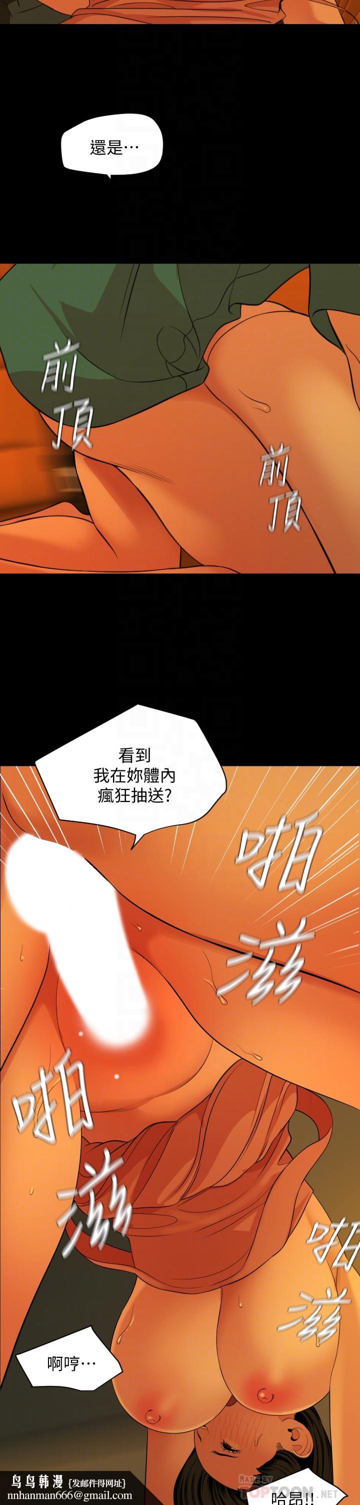 与岳母同屋第59话-在车内翻云覆雨