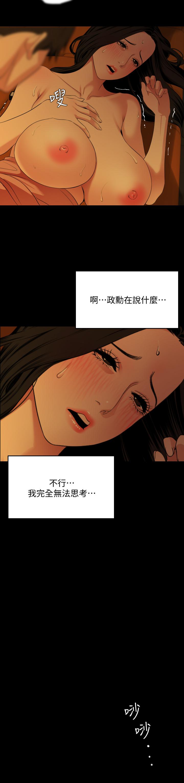 与岳母同屋第60话-被政动调教成功的岳母