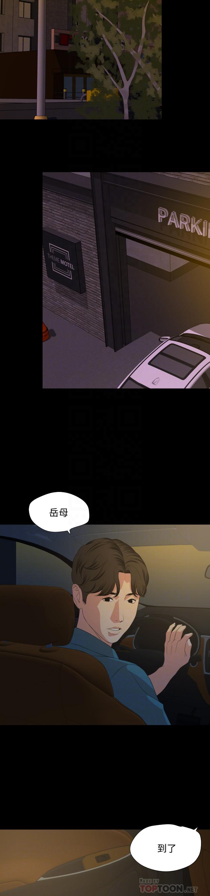 与岳母同屋第60话-被政动调教成功的岳母