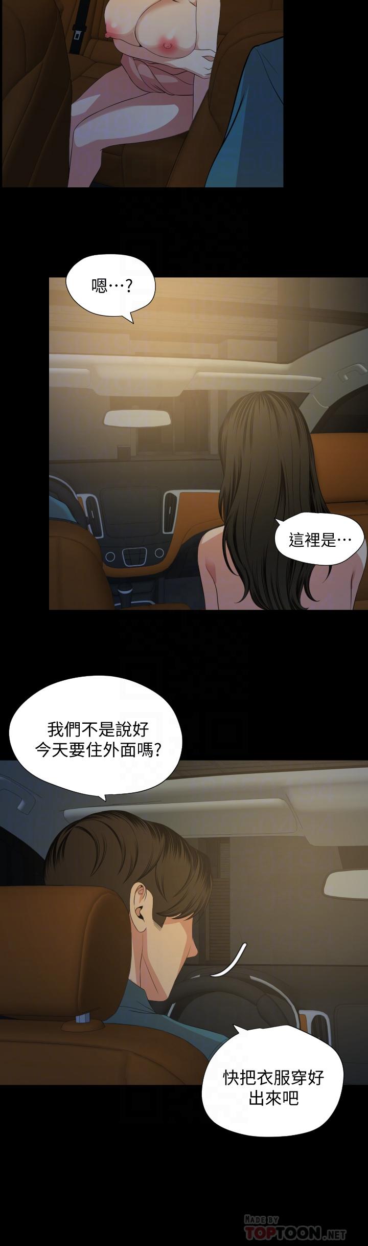 与岳母同屋第60话-被政动调教成功的岳母