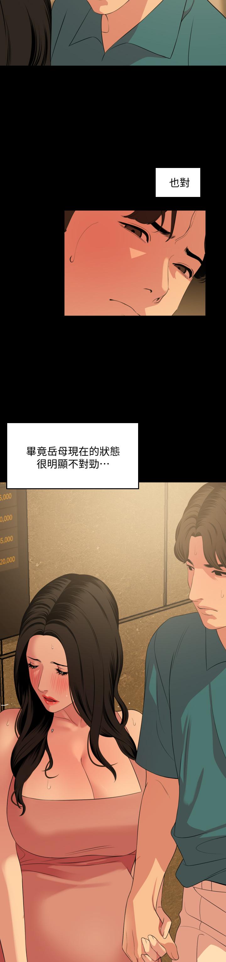 与岳母同屋第60话-被政动调教成功的岳母