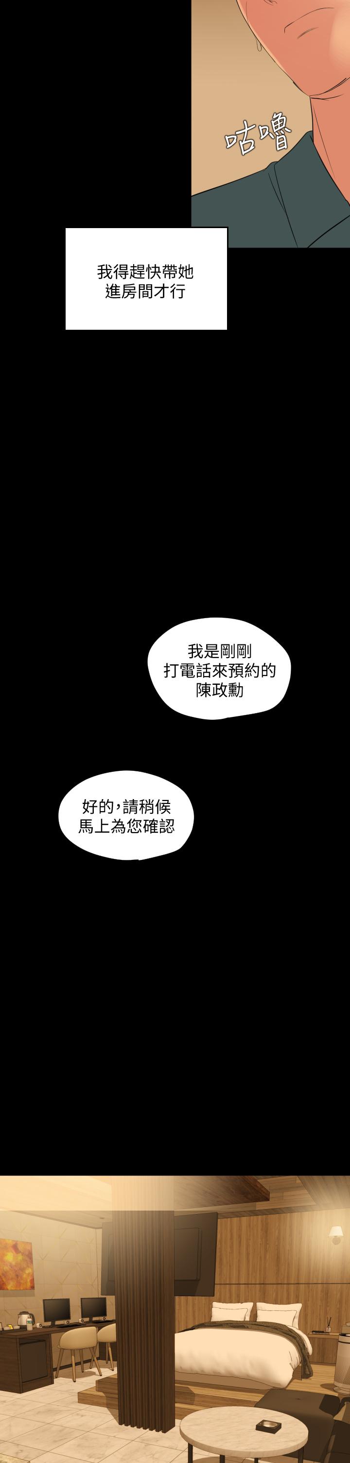 与岳母同屋第60话-被政动调教成功的岳母