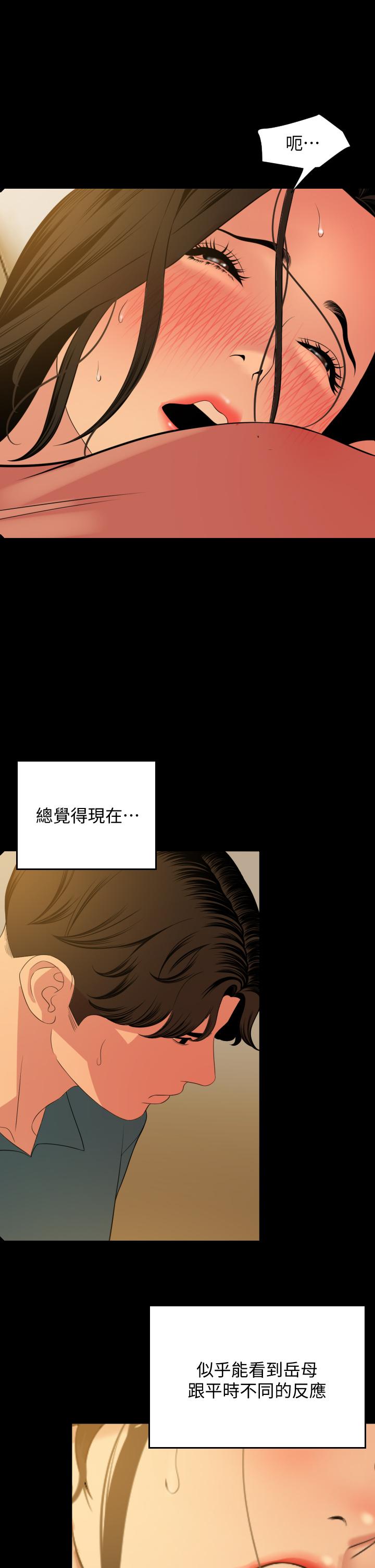 与岳母同屋第60话-被政动调教成功的岳母