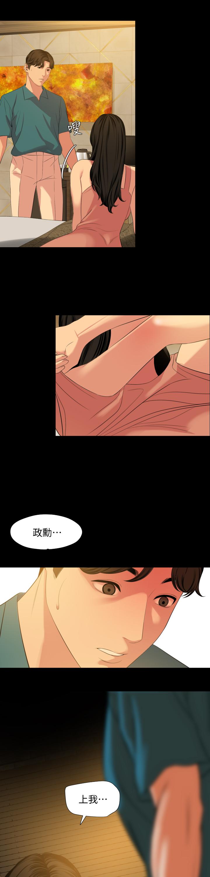 与岳母同屋第60话-被政动调教成功的岳母