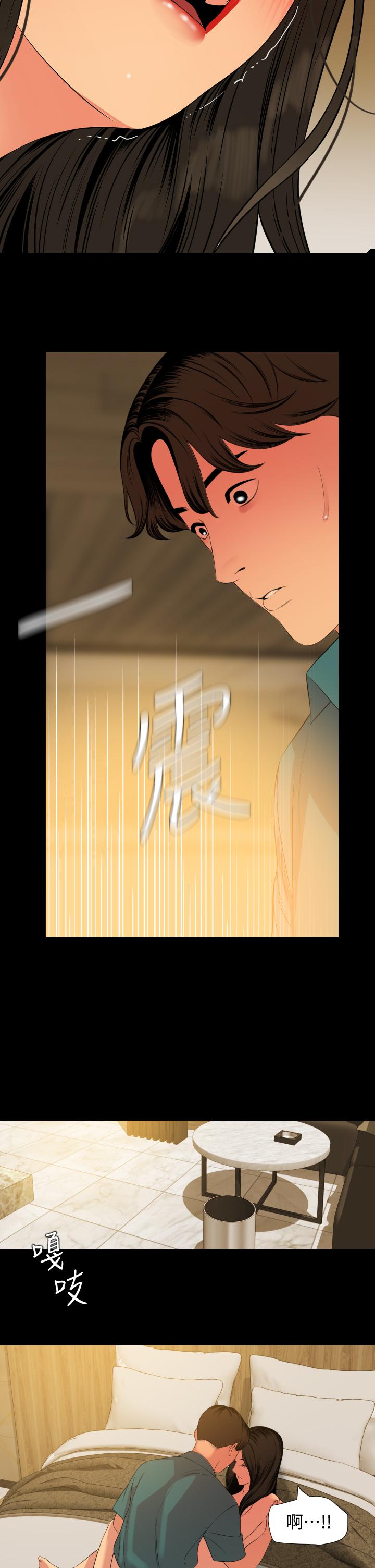 与岳母同屋第60话-被政动调教成功的岳母